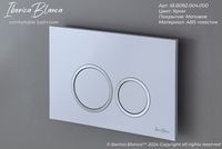 Товар: Клавиша смыва Iberica Blanca Esti-O IB.B082.004.000 Хром матовый - фото 4 Клавиша смыва Iberica Blanca Esti-O IB.B082.004.000 Хром матовый — фото 4, Кнопки смыва
