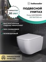 Товар: Унитаз Ambassador Forsa 243K19002RS подвесной с сиденьем Микролифт - фото 2 Унитаз Ambassador Forsa 243K19002RS подвесной с сиденьем Микролифт — фото 2, Подвесные унитазы