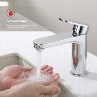 Товар: Смеситель для раковины Raglo R50.10 Хром - фото 6 Смеситель для раковины Raglo R50.10 Хром — фото 6, Смесители для раковины