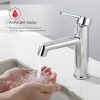 Смеситель для раковины Raglo R20.10 Хром — фото 5, Смесители для раковины