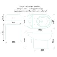 Унитаз компакт Aringa Асти AR01001WH с бачком и сиденьем Микролифт — фото 4, Унитазы
