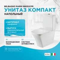 Унитаз компакт BelBagno Marmi BB052CPR без бачка и сиденья — фото 1, Напольные унитазы