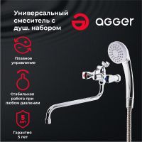 Смеситель для ванны Agger Retro-S A1822200 универсальный Хром — фото 1, Смеситель для ванны