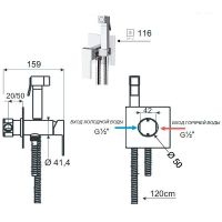 Гигиенический душ со смесителем Remer Qubica Q65W Хром — фото 2, Гигиенические души