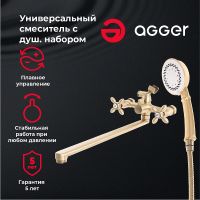 Смеситель для ванны Agger Retro A1921188 универсальный Бронза — фото 6, Смеситель для ванны