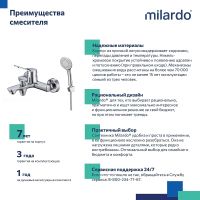 Смеситель для ванны Milardo Enjoy ENJSB00M02 Хром глянцевый — фото 6, Для душа и ванны