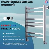 Водяной полотенцесушитель Comfysan Pioli-K W-6 60x40 014148 Хром — фото 2, Водяные полотенцесушители
