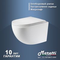 Комплект унитаза с инсталляцией Maretti Elena EA73KA01552 с сиденьем Микролифт и клавишей смыва Хром — фото 16, Комплекты унитаз + инсталляция
