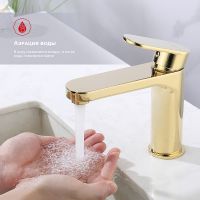 Товар: Смеситель для раковины Raglo R50.10.23 Золото матовое - фото 9 Смеситель для раковины Raglo R50.10.23 Золото матовое — фото 9, Смесители для раковины