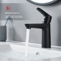 Товар: Смеситель для раковины Raglo R31.10.06 Черный матовый - фото 7 Смеситель для раковины Raglo R31.10.06 Черный матовый — фото 7, Смесители для раковины