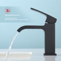 Смеситель для раковины Raglo R02.10.06 Черный матовый — фото 9, Смесители для раковины