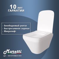 Унитаз Maretti Katrina KA10PBM20-844 подвесной с сиденьем Микролифт — фото 8, Подвесные унитазы