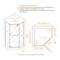Товар: Душевой уголок 90*90*195 RGW PA-83 Трапеция/Хром/Прозрачное/6 мм (Easy) - фото 4 Душевой уголок 90*90*195 RGW PA-83 Трапеция/Хром/Прозрачное/6 мм (Easy) — фото 4, Душевые уголки трапеция