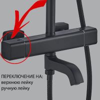 Душевая система ALMAes GaLaxy SDI-1801 с термостатом Черная матовая — фото 9, Душевые стойки