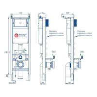 Товар: Система инсталляции Point Элемент для подвесного унитаза PN45124 - фото 3 Система инсталляции Point Элемент для подвесного унитаза PN45124 — фото 3, Комплекты унитаз + инсталляция