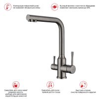 Смеситель для кухни Raglo R81.61.09 Графит матовый — фото 14, Смесители для кухни