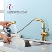 Смеситель для кухни Raglo R86.49.03 Золото матовое — фото 6, Смесители для кухни