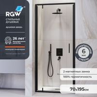 Душевая дверь  70*195 RGW LE-102-B Чёрный/Прозрачное/6 мм — фото 1, Распашные душевые двери