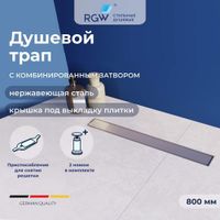Товар: Душевой трап RGW SDR-34-80 линейный 800 хром Ø 50 мм на ножках - фото 1 Душевой трап RGW SDR-34-80 линейный 800 хром Ø 50 мм на ножках — фото 1, Трапы для душа