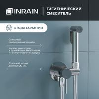 Товар: Гигиенический душ со смесителем INR05050-CP Хром (Смеситель/шланг/душ/) - фото 1 Гигиенический душ со смесителем INR05050-CP Хром (Смеситель/шланг/душ/) — фото 1, Диспенсеры бумажных полотенец