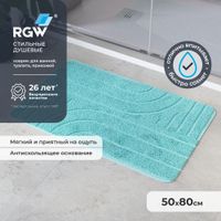 Коврик для ванной RGW BM-006 50*80/Мятный — фото 1, Коврики для ванной комнаты