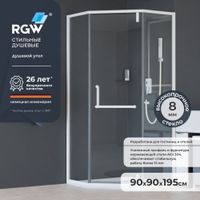 Товар: Душевой уголок 90*90*195 RGW HO-084-W Трапеция/Белый/Прозрачное/8 мм (2 уп.) - фото 1 Душевой уголок 90*90*195 RGW HO-084-W Трапеция/Белый/Прозрачное/8 мм (2 уп.) — фото 1, Диспенсеры бумажных полотенец