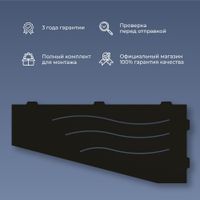 Товар: Полка RGW MT-01B/Черная Волна, металл 1,5 мм - фото 2 Полка RGW MT-01B/Черная Волна, металл 1,5 мм — фото 2, Полки для ванной и душа