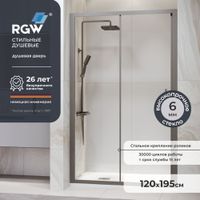 Товар: Душевая дверь 120*195 RGW PA-14 Gr Серый/Прозрачное/6 мм (EasyClean) - фото 1 Душевая дверь 120*195 RGW PA-14 Gr Серый/Прозрачное/6 мм (EasyClean) — фото 1, Диспенсеры бумажных полотенец