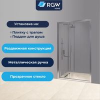 Товар: Душевая дверь 130*195 RGW PA-13 Хром/Прозрачное/5 мм (Easy) - фото 2 Душевая дверь 130*195 RGW PA-13 Хром/Прозрачное/5 мм (Easy) — фото 2, Диспенсеры бумажных полотенец