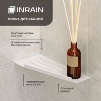 Полка прямая IN P11 Белая Правая с бортом — фото 1, Полки для ванной и душа