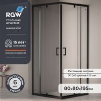 Душевой уголок  80-90*80-90*195 RGW PA-038-B Квадрат/Чёрный/Прозрачное/6 мм (2 уп. Easy) — фото 1, Квадратные душевые уголки