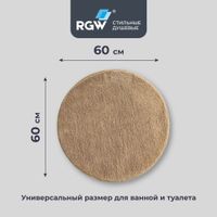 Коврик для ванной RGW BM-007 60*60/Бежевый — фото 3, Коврики для ванной комнаты