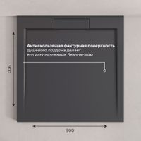 Душевой поддон IN L-9090 графит квадрат 90*90 — фото 5, Душевые поддоны из искусственного камня