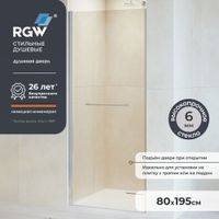 Душевая дверь  80*195 RGW PA-103 Хром/Прозрачное/6 мм (EasyClean)