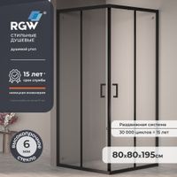 Душевой уголок  80* 80*195 RGW PA-030-B Квадрат/Чёрный/Прозрачное/6 мм (Easy) — фото 1, Квадратные душевые уголки