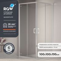 Душевой уголок 100*100*195 RGW PA-030 Квадрат/хром/Прозрачное/6 мм (Easy) Душевой уголок 100*100*195 RGW PA-030 Квадрат/хром/Прозрачное/6 мм (Easy)