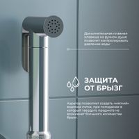 Гигиенический душ со смесителем Хром (Смеситель/шланг/душ/) арт-INR05050-CP — фото 2, Гигиенические души