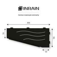 Товар: Полка прямая IN P11 Черная Левая с бортом - фото 4 Полка прямая IN P11 Черная Левая с бортом — фото 4, Полки для ванной и душа