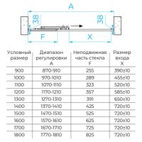 Душевая дверь 180*195 RGW PA-13 Хром/Прозрачное/5 мм (Easy) — фото 7, Диспенсеры бумажных полотенец