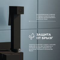 Товар: Гигиенический душ со смесителем INR05060-B Черный (Смеситель/шланг/душ/) - фото 2 Гигиенический душ со смесителем INR05060-B Черный (Смеситель/шланг/душ/) — фото 2, Диспенсеры бумажных полотенец