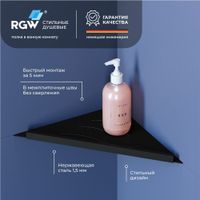 Полка RGW MT-12B/Черная Волна, металл 1,5 мм