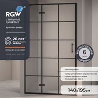Душевая дверь 140*195 RGW PA-07 B "L" Чёрный/Прозрачное(Принт)/6 мм (Easy) Душевая дверь 140*195 RGW PA-07 B "L" Чёрный/Прозрачное(Принт)/6 мм (Easy)