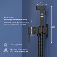 Гигиенический душ со смесителем RGW SP-212-B Черный (Смеситель/шланг/гигиенический душ/) — фото 2, Гигиенические души
