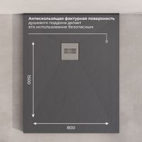 Душевой поддон IN-80150 графит Прямоугольный 80*150 — фото 5, Душевые поддоны из искусственного камня