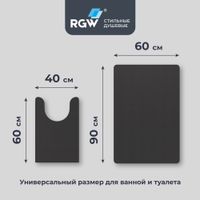 Коврик для ванной RGW BM-011 90*60/40*60/Темно-серый (комплект 2 шт) — фото 3, Коврики для ванной комнаты