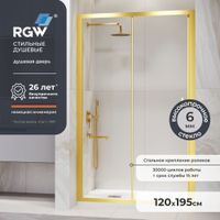 Товар: Душевая дверь 120*195 RGW PA-14 G Золото/Прозрачное/6 мм (EasyClean) - фото 1 Душевая дверь 120*195 RGW PA-14 G Золото/Прозрачное/6 мм (EasyClean) — фото 1, Диспенсеры бумажных полотенец