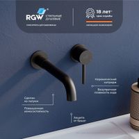 Смеситель встраеваемый с изливом RGW SP-47-B/черный