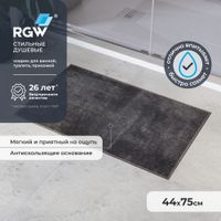 Коврик для ванной RGW BM-010 44*75/Серый — фото 1, Коврики для ванной комнаты