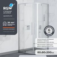 Душевой уголок  80*80*200 RGW SV-53 Полукруг/Хром/Прозрачное/6 мм — фото 1, Диспенсеры бумажных полотенец
