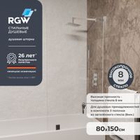 Шторка на ванну  80*150 RGW SC-53 Хром/Прозрачное/8 мм (Easy/с полками) — фото 1, Неподвижные шторки для ванной